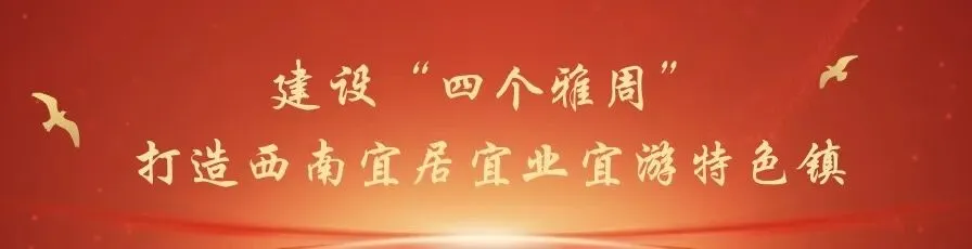 【雅周游玩攻略】五一“反向旅游”新选择,给生活加点田园buff