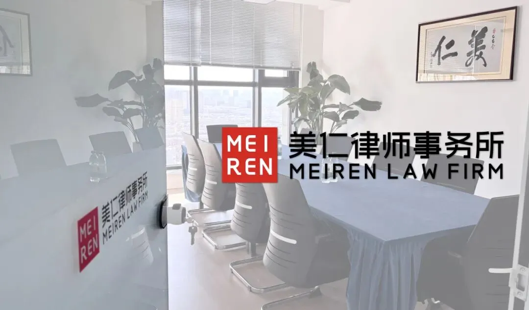 五一出游避坑指南:旅游合同这些 “坑”,美仁律师教你一眼看穿