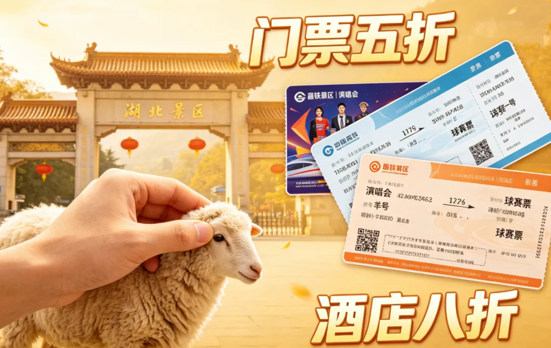 五一旅游生存指南:薅完羊毛避完雷,开心旅游无烦恼