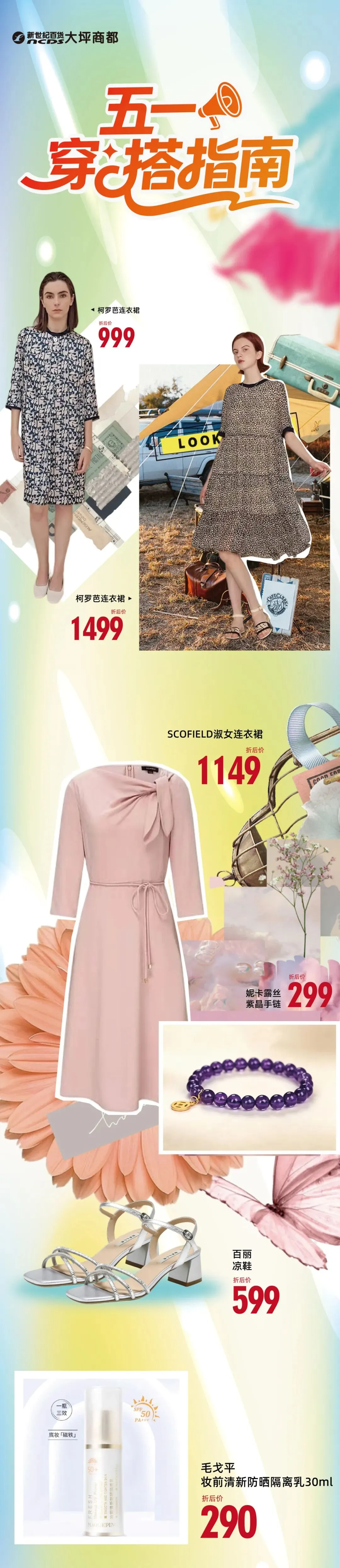 五一出游指南,看这一篇!