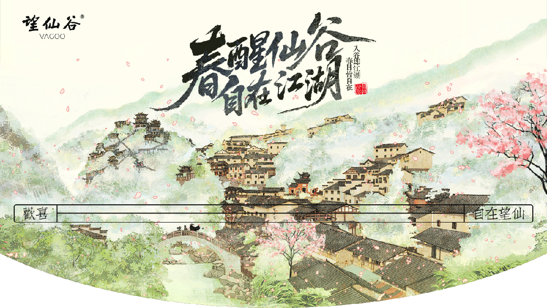 放假倒计时一天!望仙谷五一出游指南,看这一篇就够了