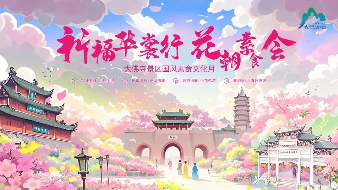 江浙沪皖周边游 新昌大佛五一假期旅游攻略