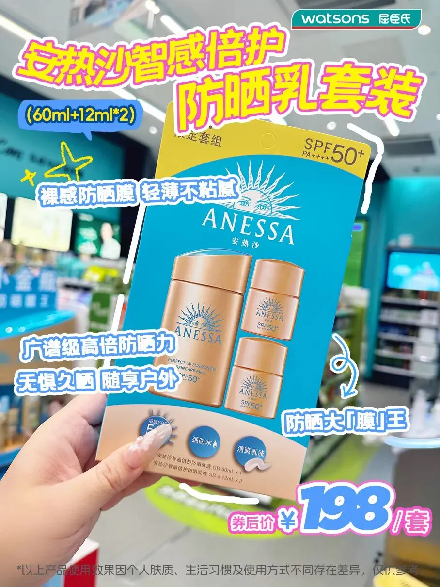 屈臣氏 | 五一出游不翻车指南!