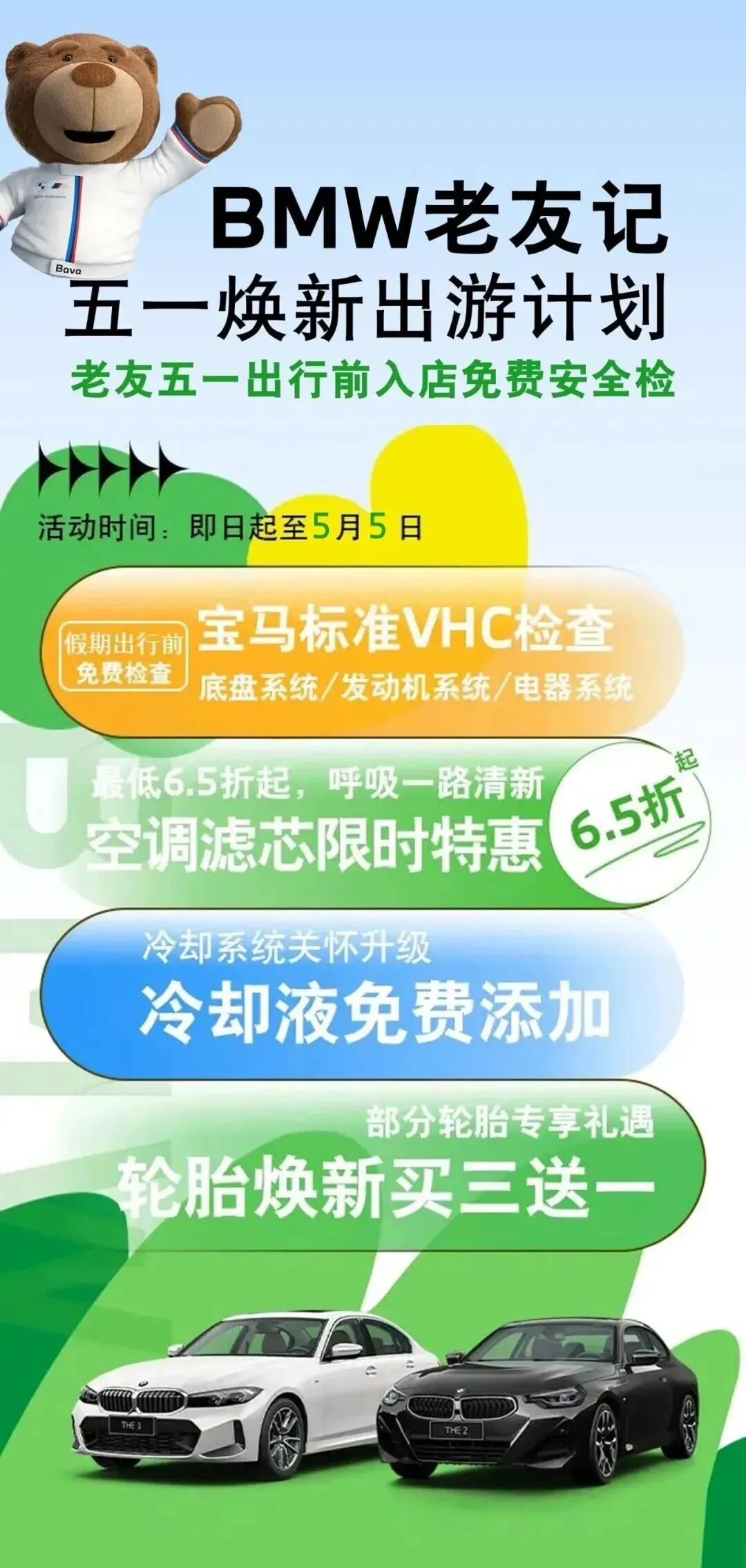 【孝感恒信宝】五一焕新出游计划