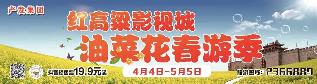 2026高密(注沟)潍水文化旅游周即将盛大开幕!您的打卡攻略在这里,速看!