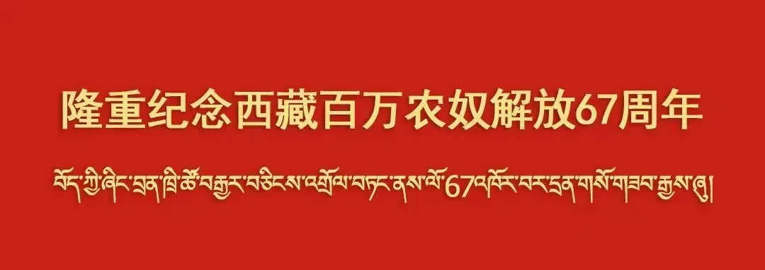萨嘎县“五一”假日旅游便民手册来啦