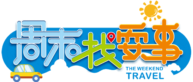 奉节旅游交通终极攻略,一次性解决所有出行难题!