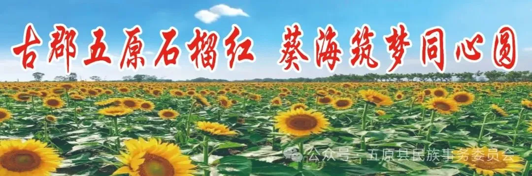 五一期间五原全域旅游超详细游玩攻略