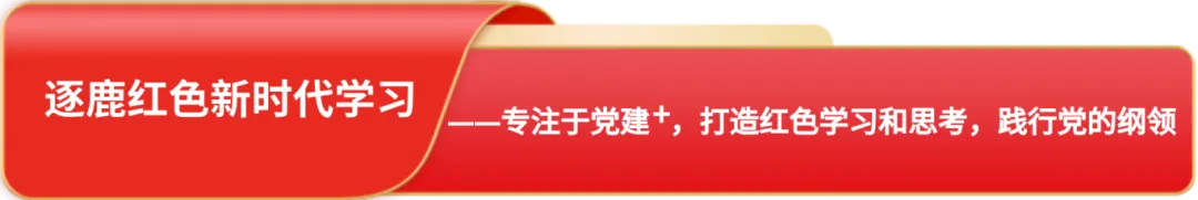 【红色主题路线】乌鲁木齐市红色旅游路线方案!
