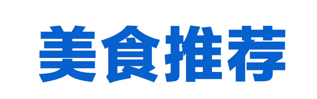 收藏这篇五一游玩活动攻略
