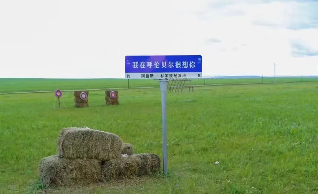 海拉尔游玩攻略,按照这个吃喝玩乐,完美!