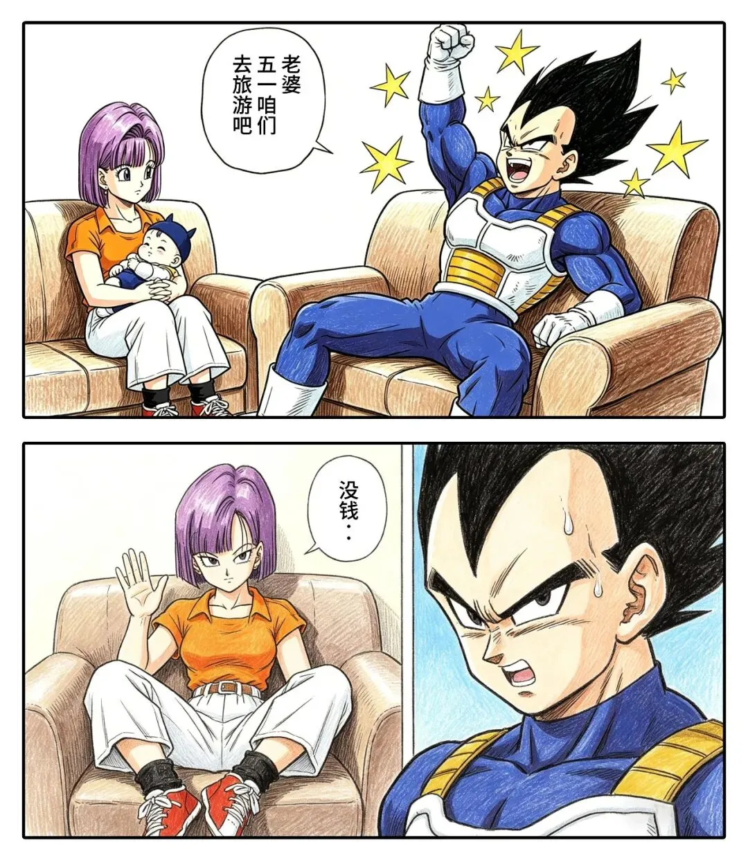 爆笑漫画#10:五一旅游攻略