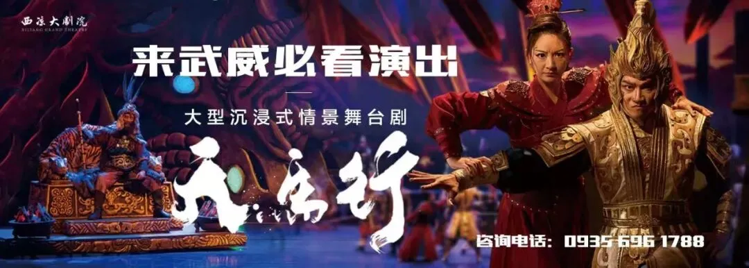 武威文旅推出多条五一旅游线路攻略欢迎游客前来打卡