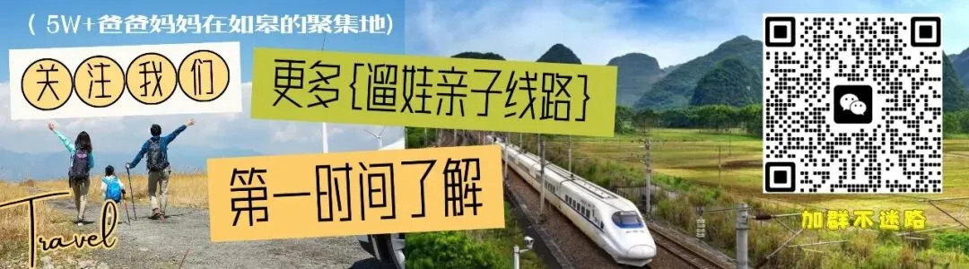 【五一出游指南】假期遛娃|精选线路全在这|好玩不贵超省心
