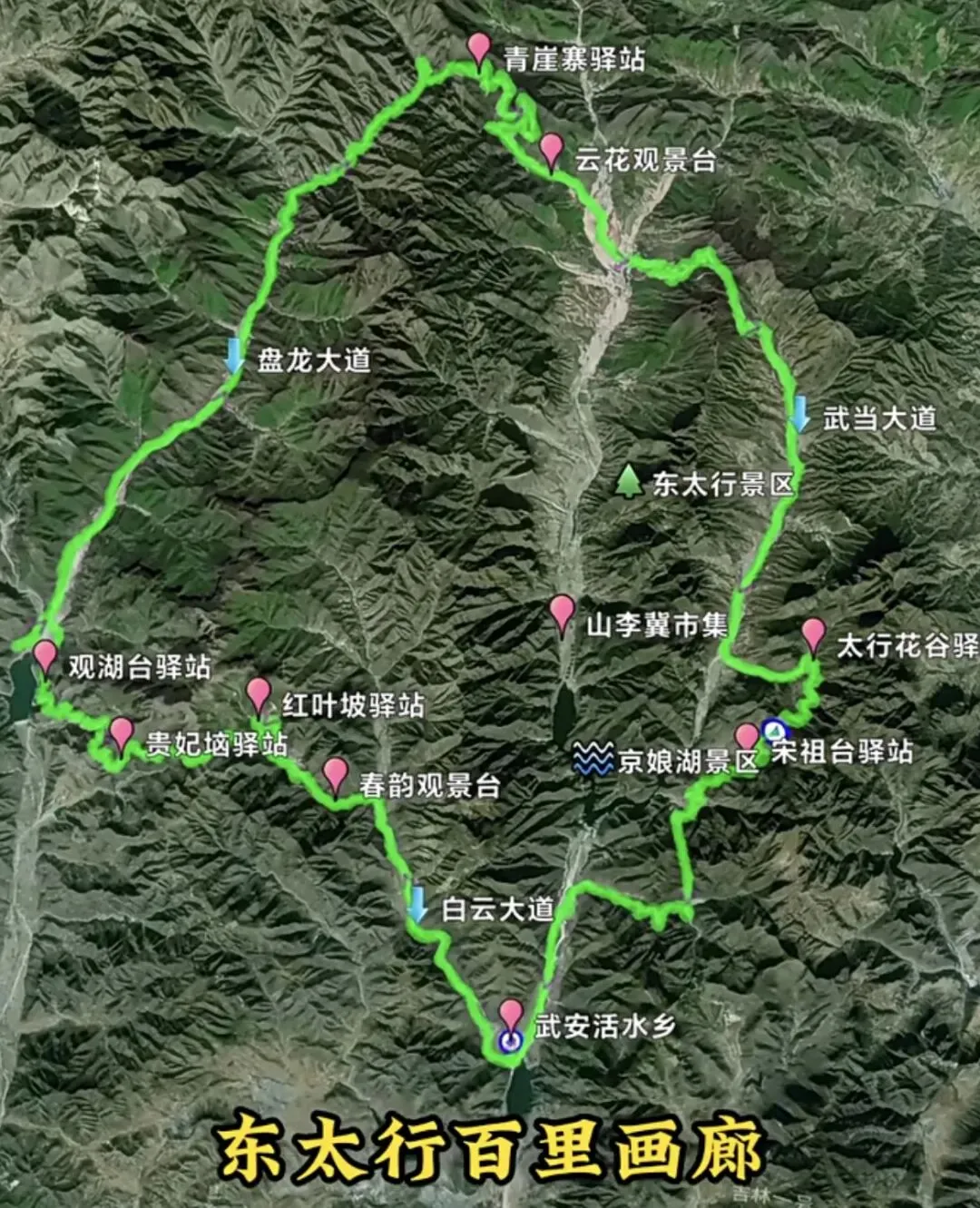 东太行-誉为“北方小张家界”旅游攻略