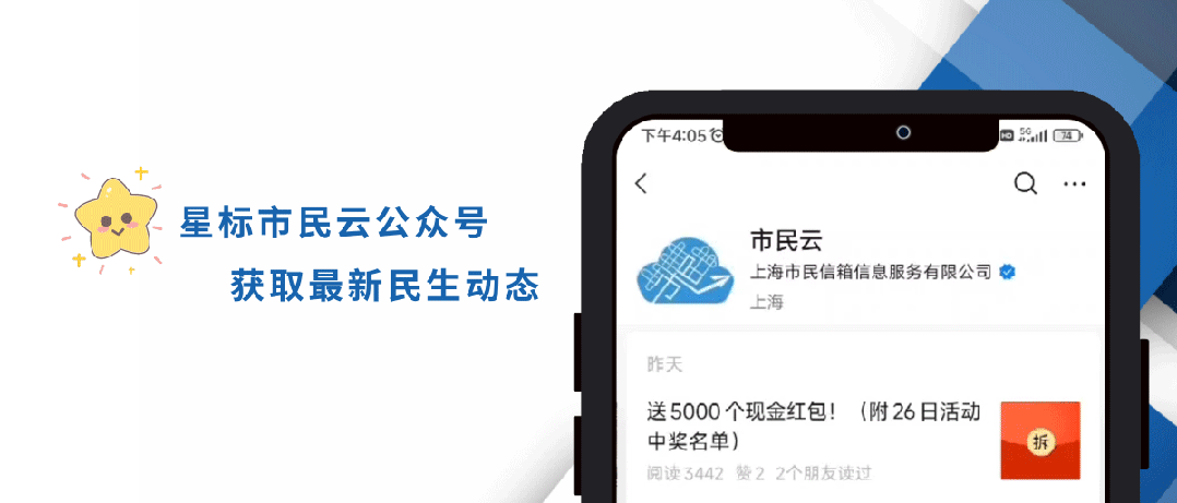 五一假期踏青出游指南!在沪游玩、出行用得上!