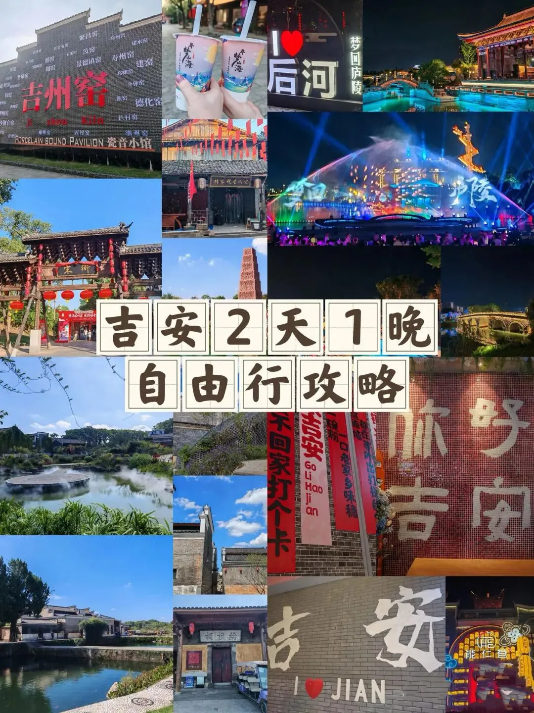 江西吉安2天1晚五一冷门城市自由行攻略