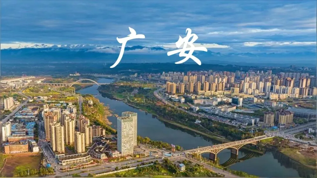 帮爸妈订旅游攻略,别再瞎选了,看过来(四川篇-广安)