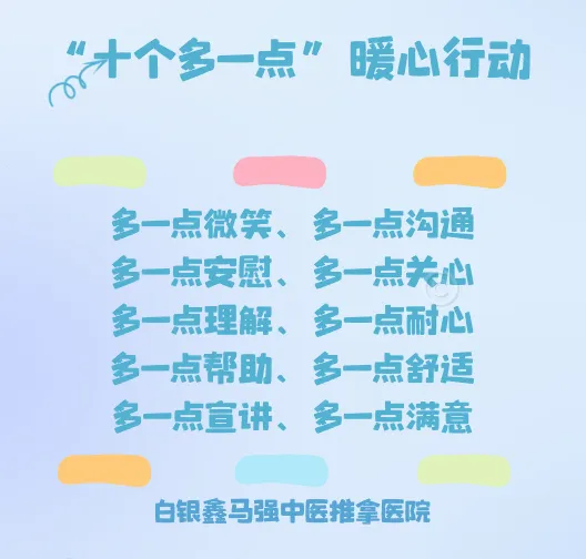 五一出游安全指南|快乐出行,健康相伴,白银鑫马强中医推拿伴您平安过节!