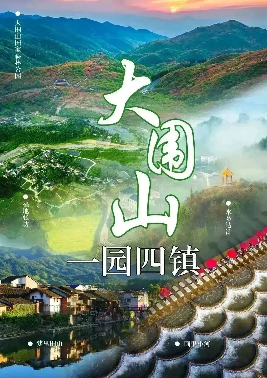 错峰游玩大围山国家森林公园,周边游玩攻略大全来啦!
