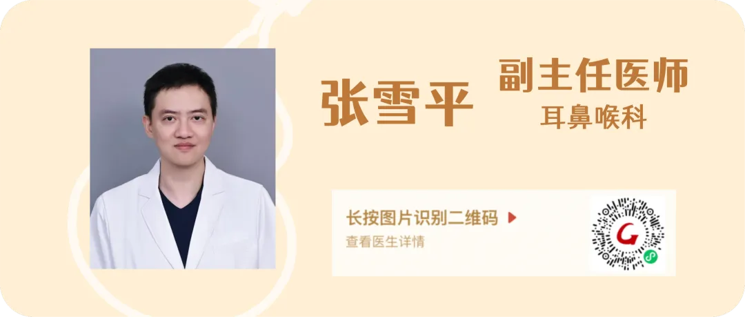 五一出游防鼻炎,这份安心指南请收好