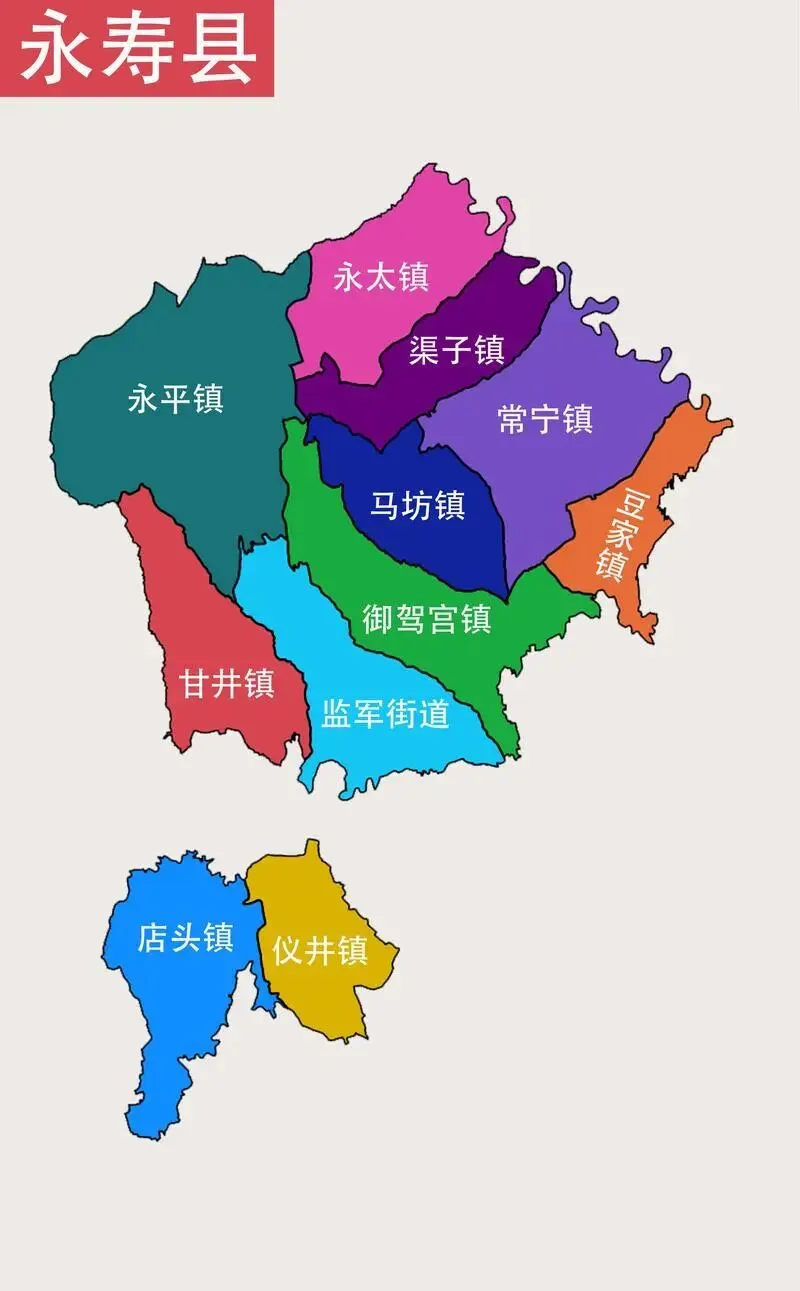 永寿旅游指南