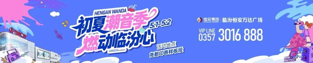 山西城市旅行指南发布!五一这么玩就对了~