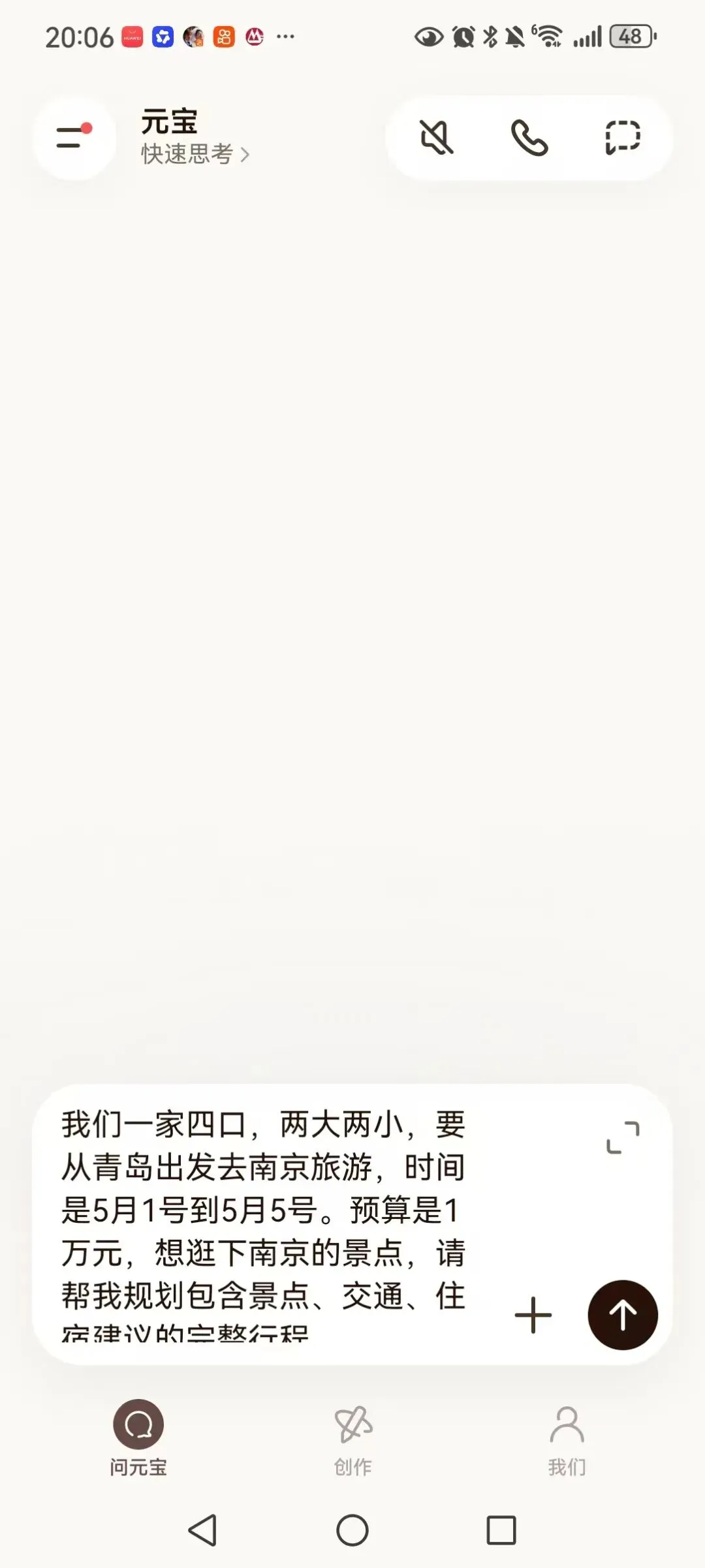 以前做旅游攻略要熬三天,现在我用腾讯元宝半小时搞定了