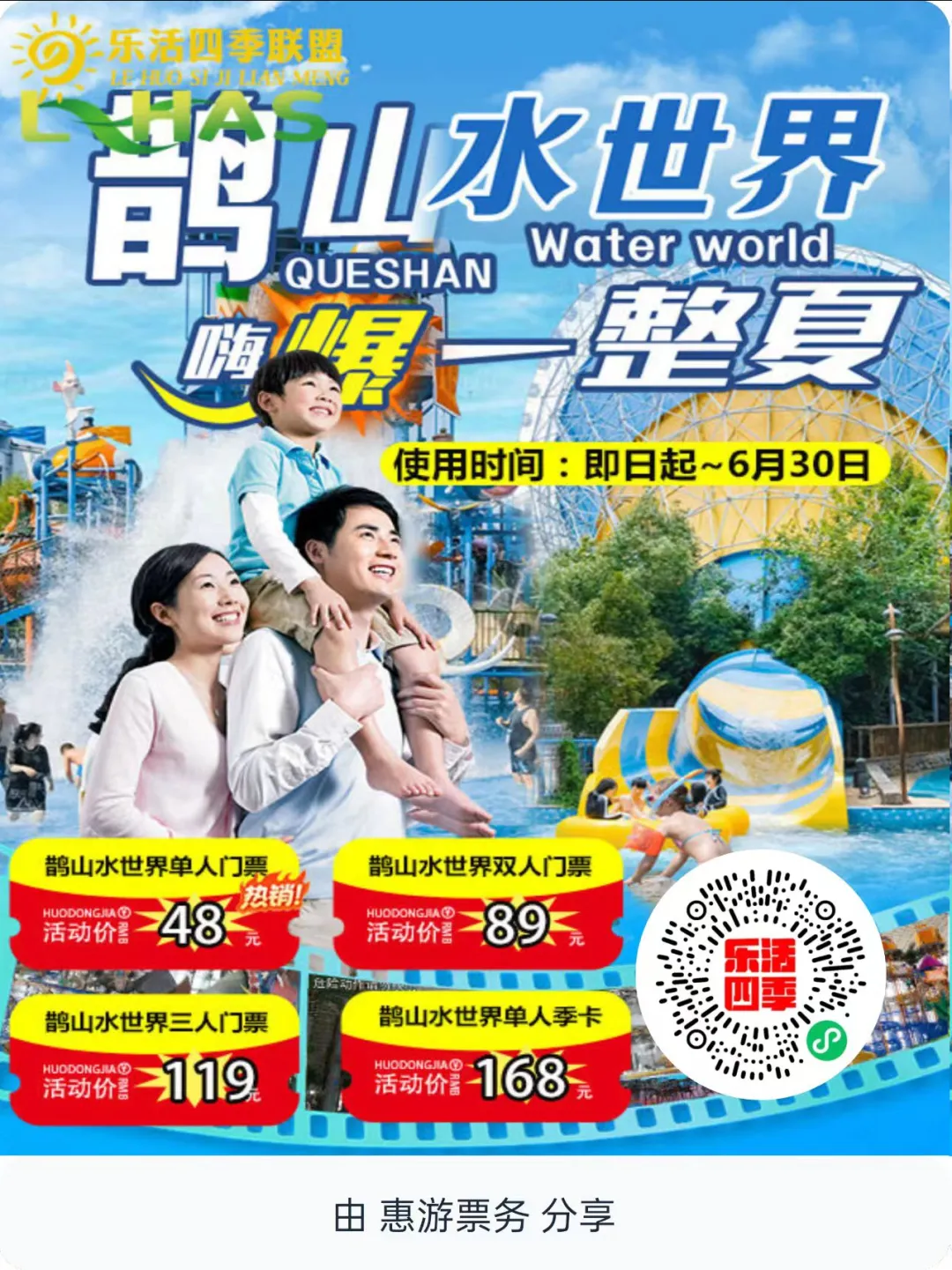 自驾游攻略~景区门票合集