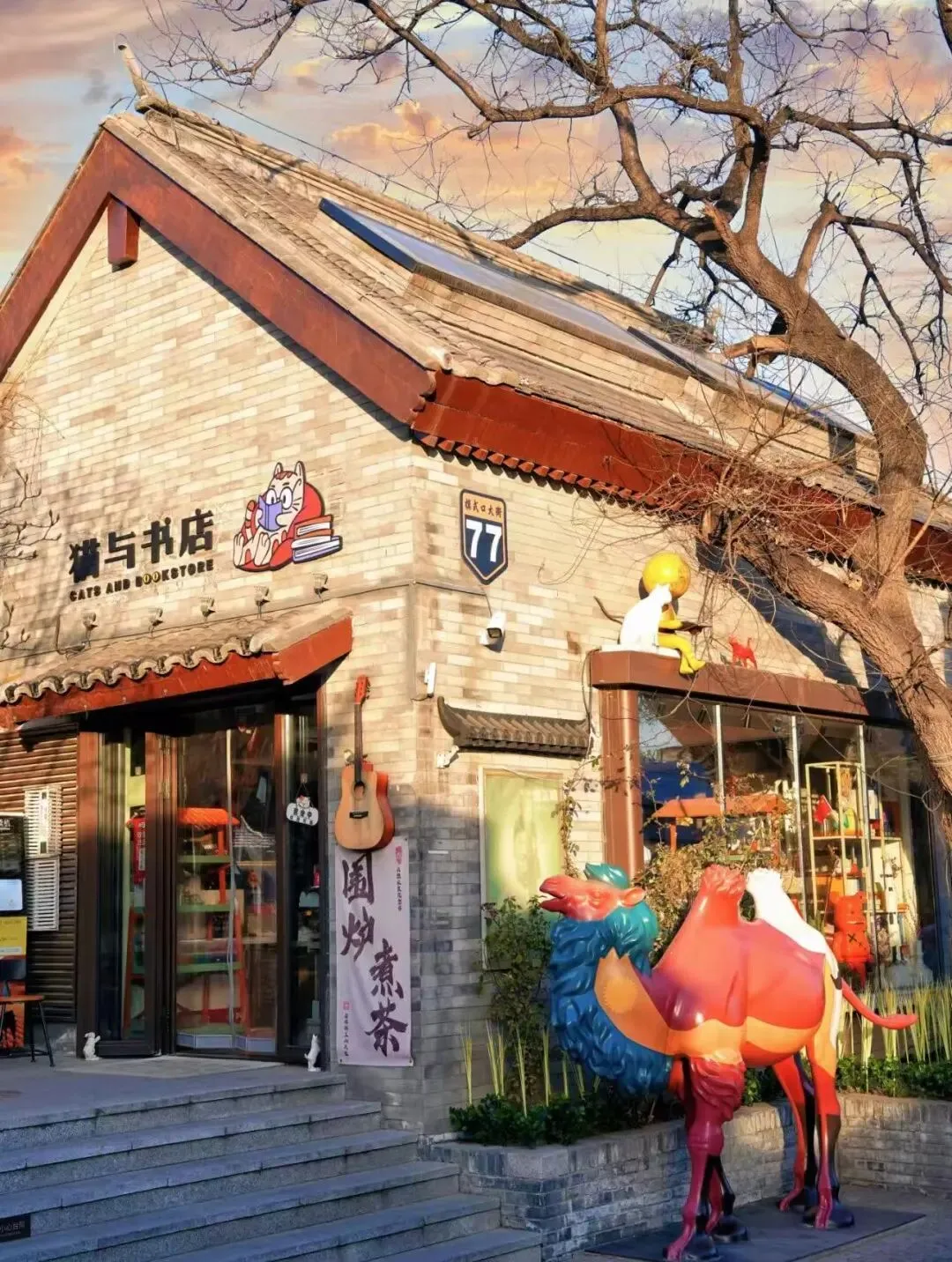 【旅行攻略】北京亲子City Walk路线|模式口8大点位避开人群,不走回头路