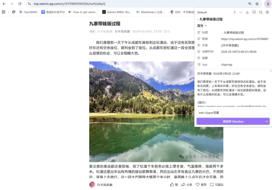 蒸馏旅行Skill,一键搞定专属旅行攻略