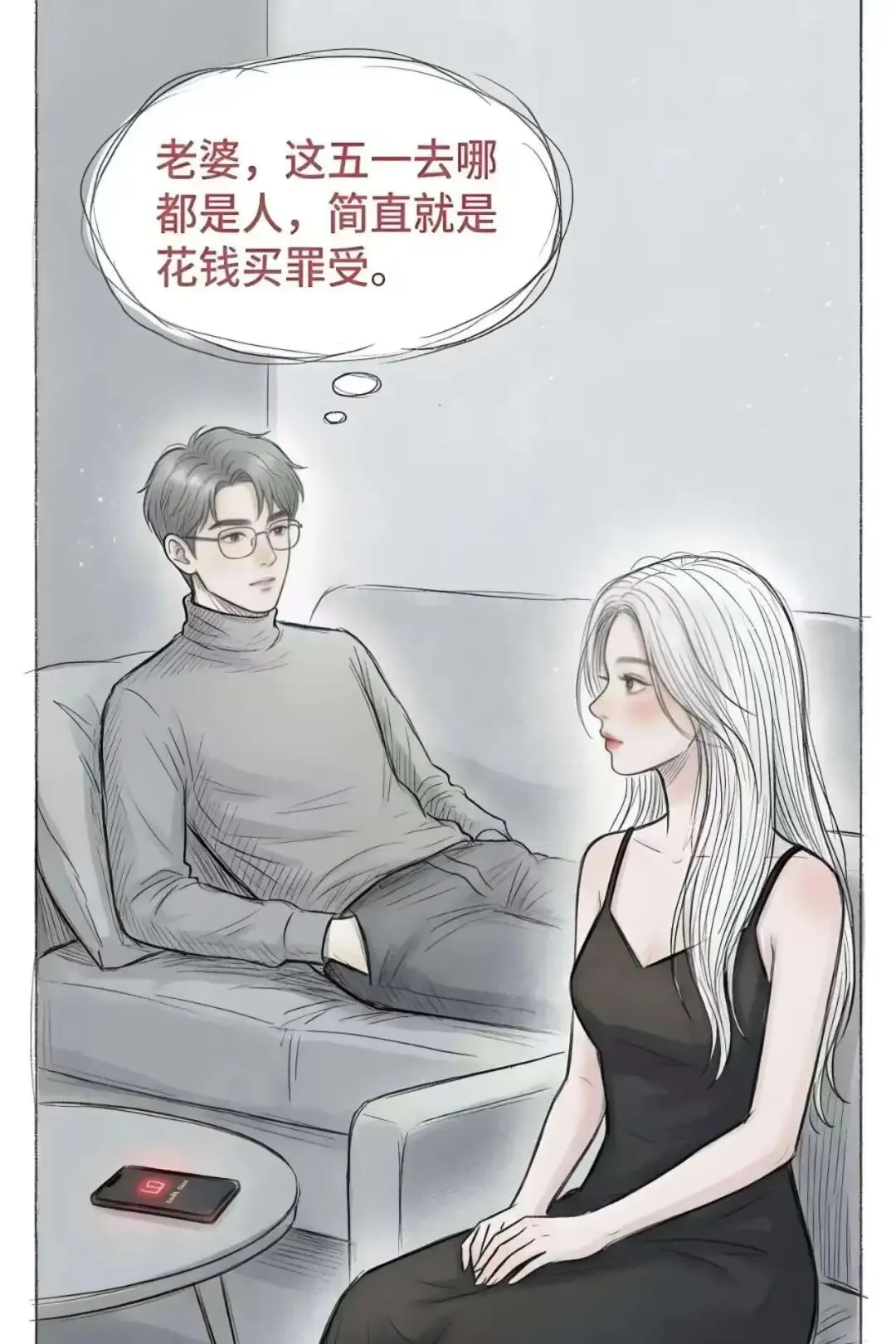 搞笑漫画 | 最权威的旅游方法