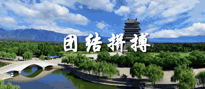 五一余额不足?永济三大景区最后狂欢指南,快乐不打烊!