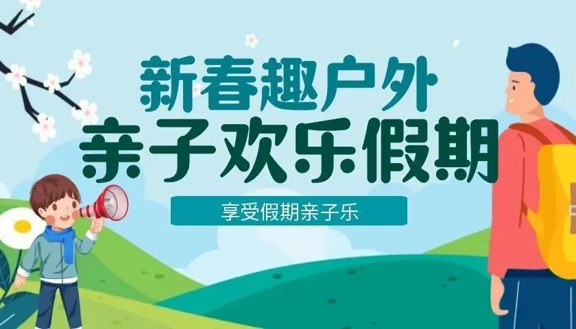 五月周末亲子游玩攻略!性价比超高!￥368/3人,从化自制竹筒饭、摘李子,腌酸李,DIY户外披萨、畅玩营地溜索、卡丁车!