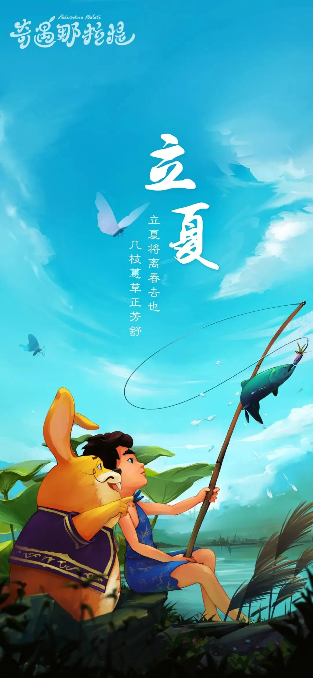立夏,那拉提游玩攻略!