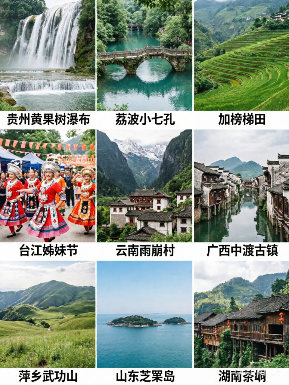 五月国内旅游指南:邂逅初夏的诗意,探寻人少景美的宝藏目的地