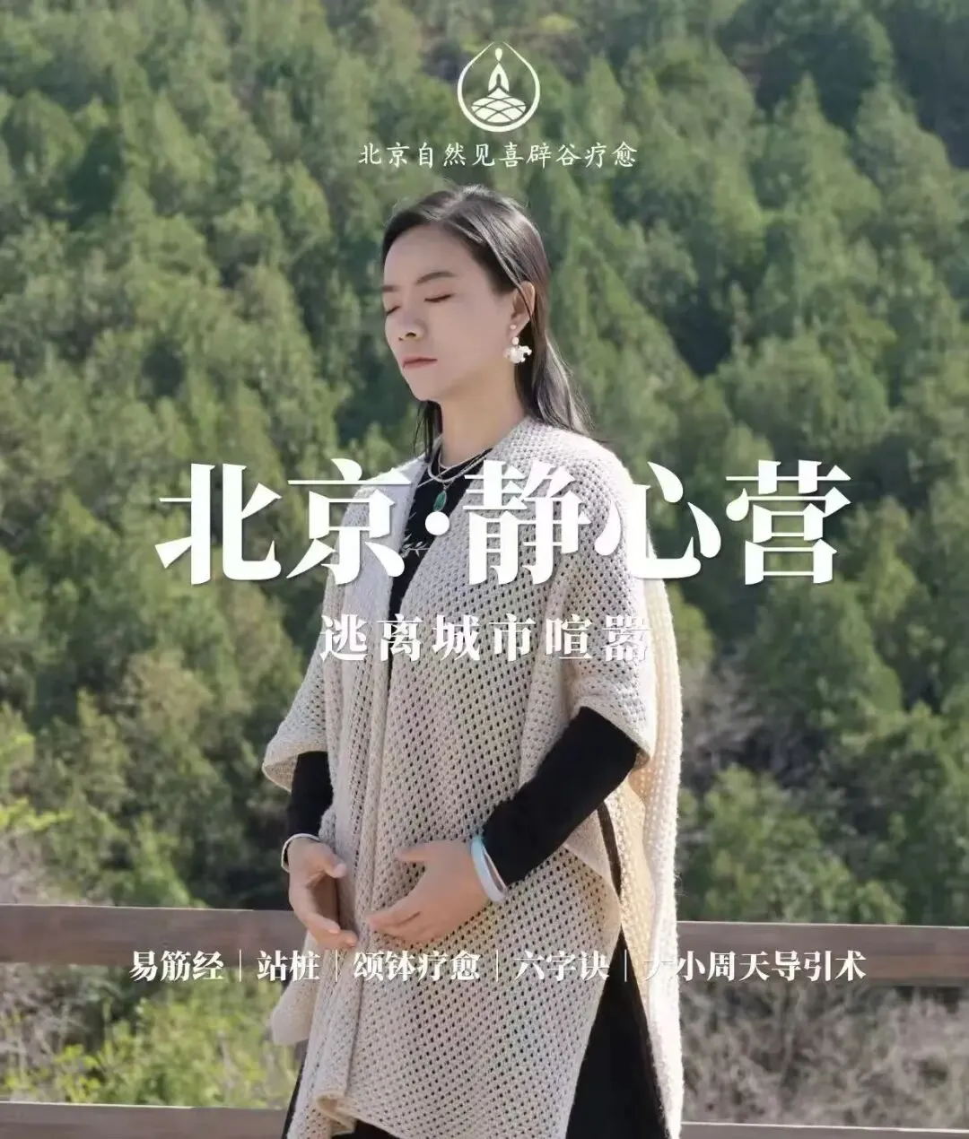 辟谷,不是一场说走就走的旅行:给初学者的谨慎指南