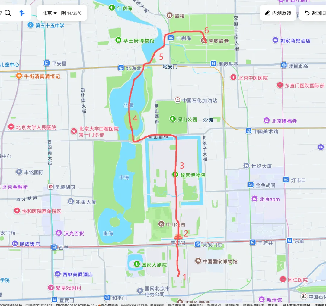 北京旅游小攻略