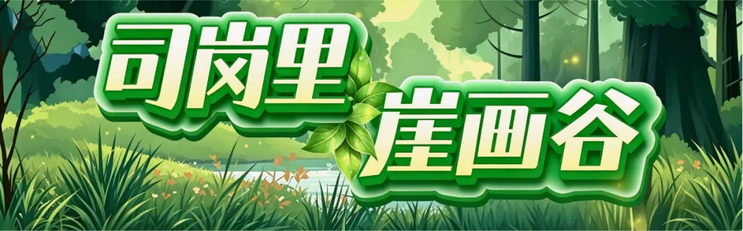 2026 司岗里崖画谷四大景区全攻略:一文读懂沧源秘境