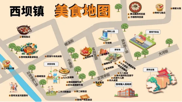 土著私藏!五通桥西坝镇美食旅游指南!