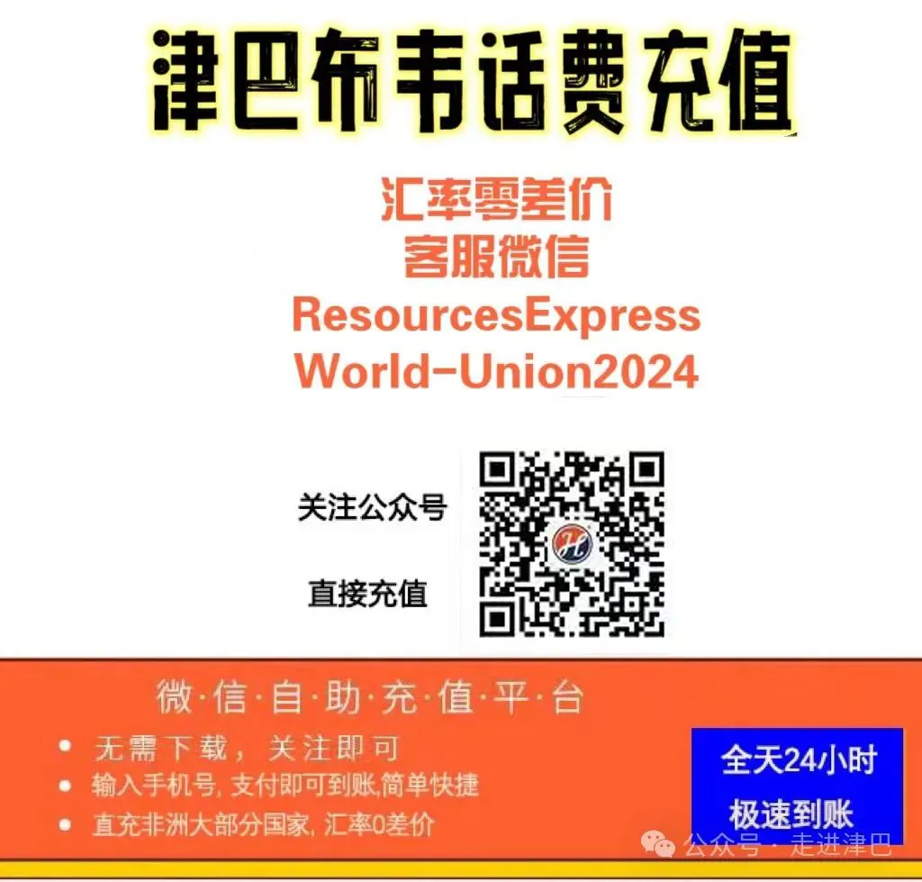 津巴布韦:旅游业报告显示强劲增长,并警告风险