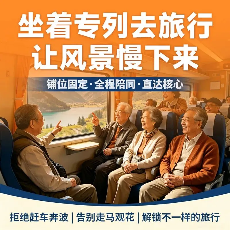 太原→漠河旅游专列全攻略|票价+行程+报名+注意事项