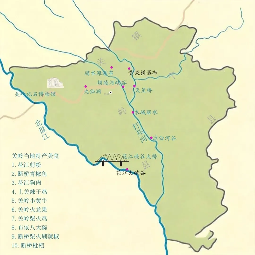 关岭全攻略丨风景封神、特产出圈、美食上头,这趟旅行不亏