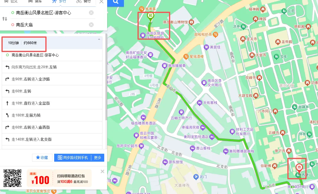2026年五一湖南衡山(南岳区)攻略(游玩后)本地人带着祈福流程(超全)