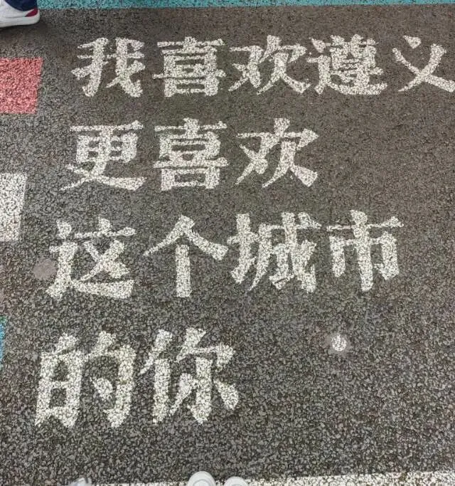 遵义三天两晚旅游攻略,超详细