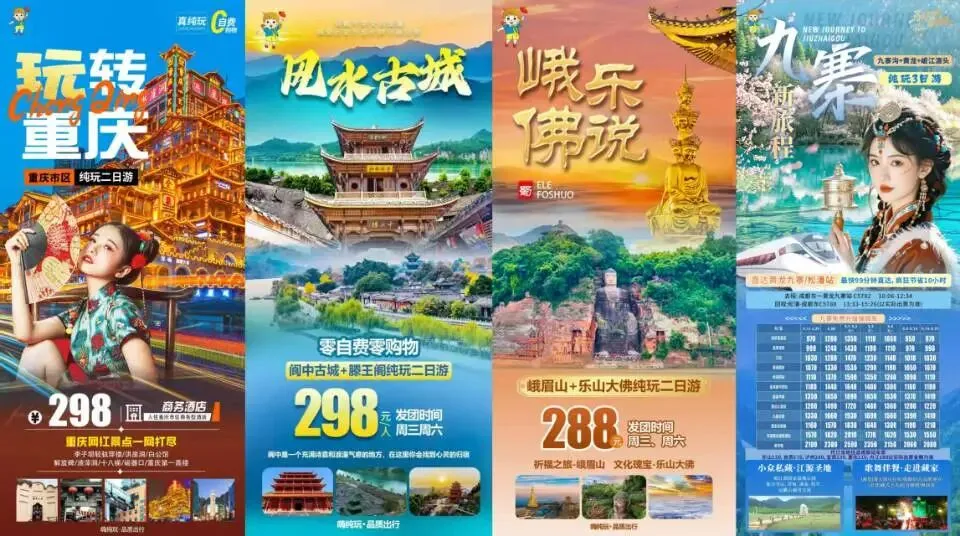 泸县山海品质旅游|近期爆款线路合集!低至199元,周末/小长假直接冲!