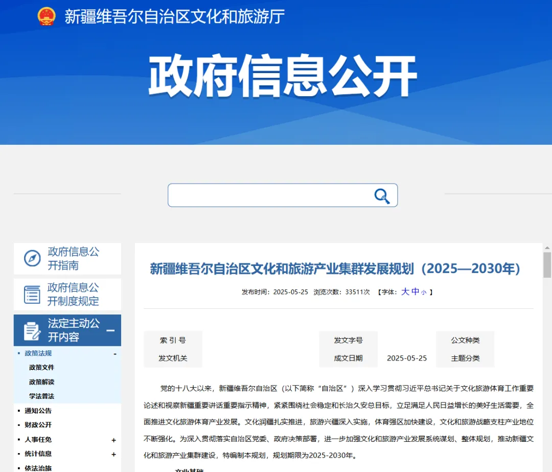 新疆文旅产业规划点名“低空旅游”:这一次,新疆要把风景搬到天空里