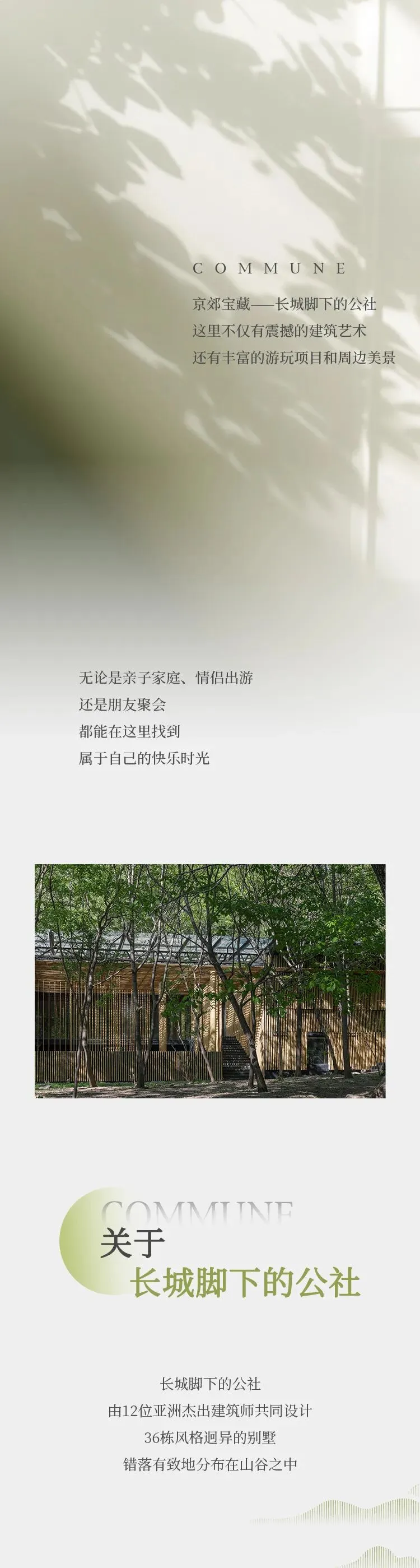 京郊度假宝藏地,短途旅行攻略拿走不谢!