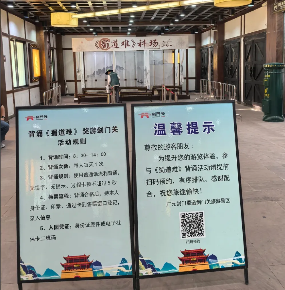 旅游省钱攻略!背古诗免门票的18大景区!附篇目+通关技巧