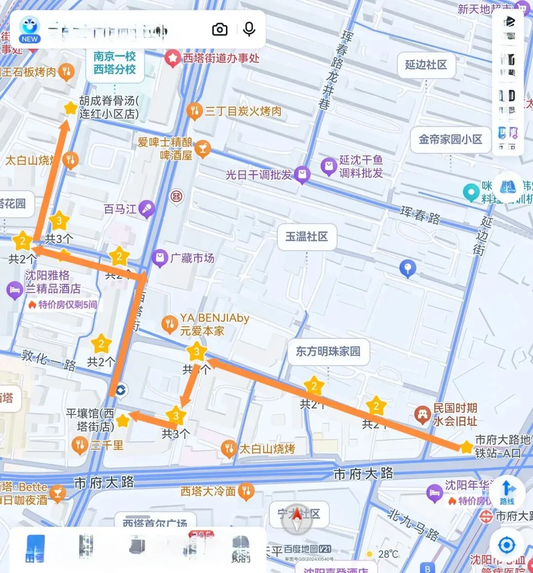 大学生周末三天两晚沈阳旅游计划行程